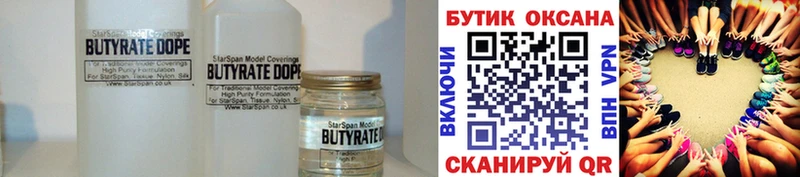 Купить закладки  Камызяк  Бутират буратино 