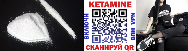 Купить  Камызяк  КЕТАМИН ketamine 
