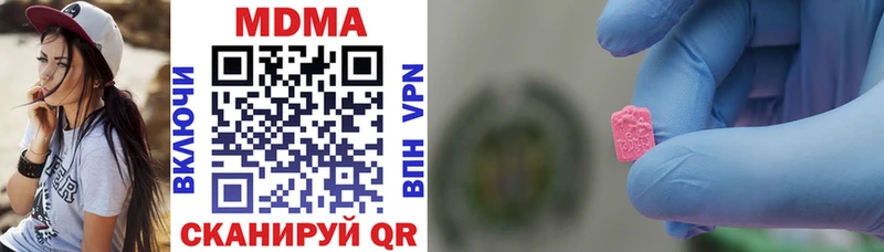 МДМА кристаллы  Купить  Камызяк 