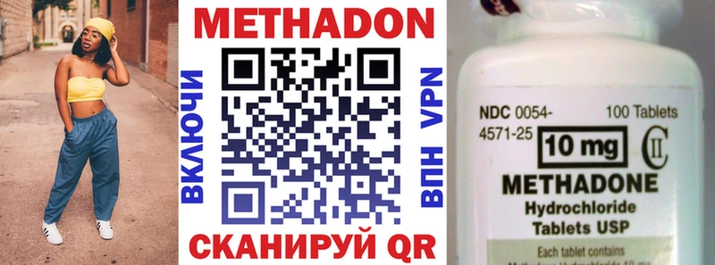 Купить где Камызяк МЕТАДОН белоснежный